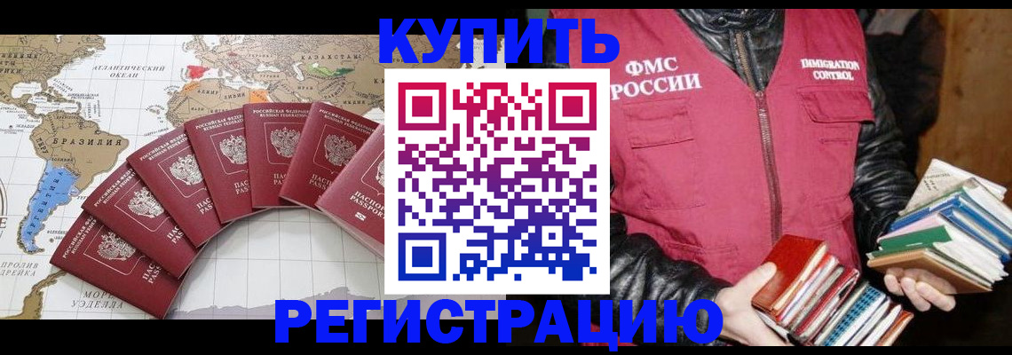 пропишу в квартире в Новокузнецке