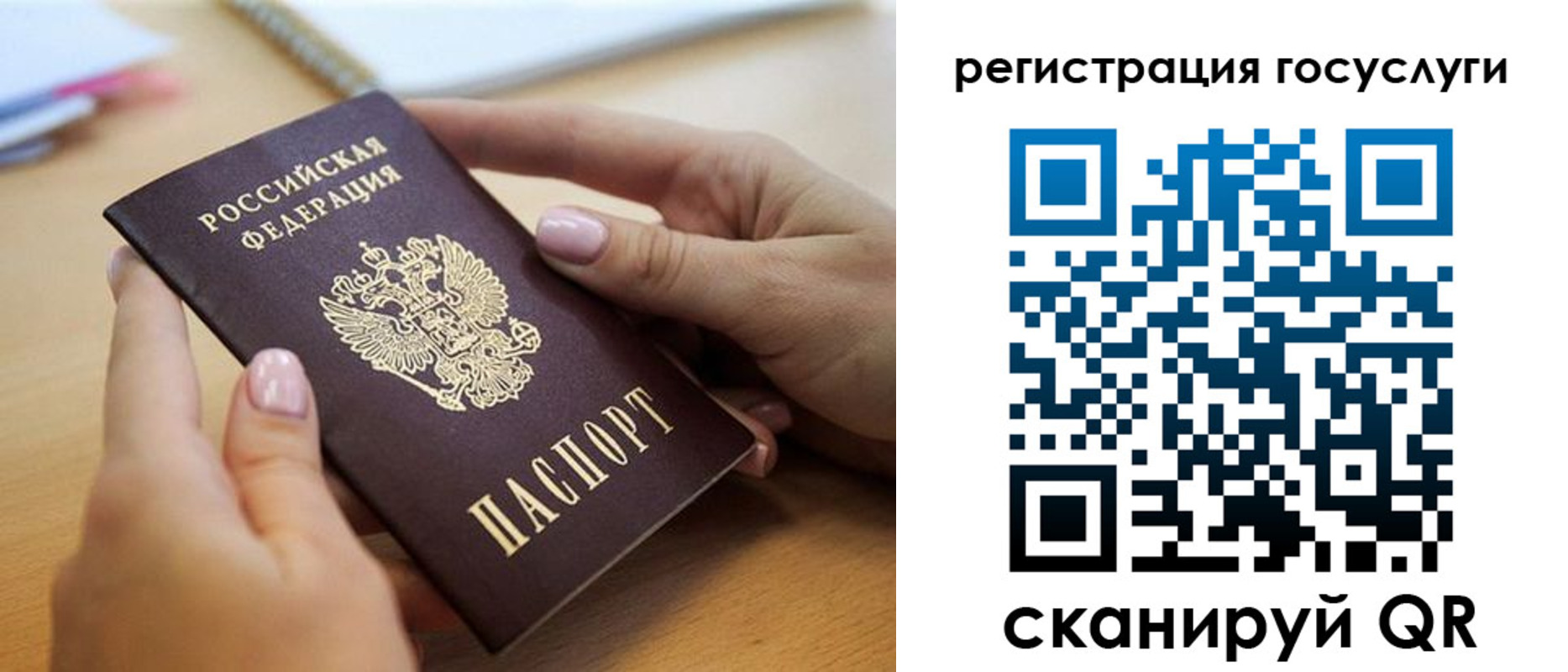 временная регистрация в Новокузнецке