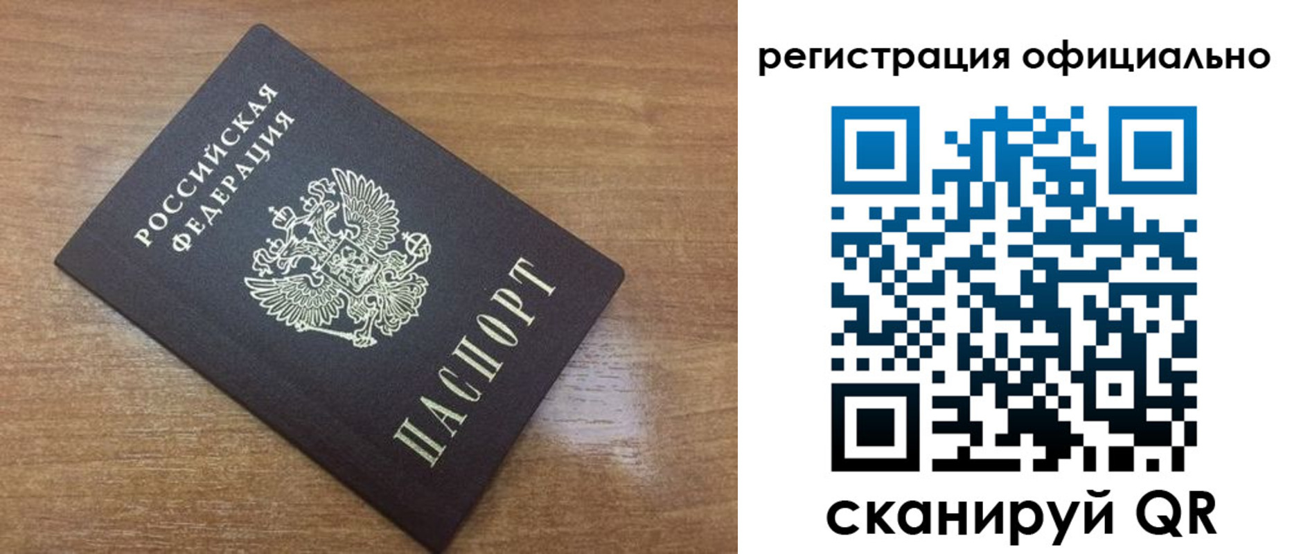 временная прописка в Новокузнецке