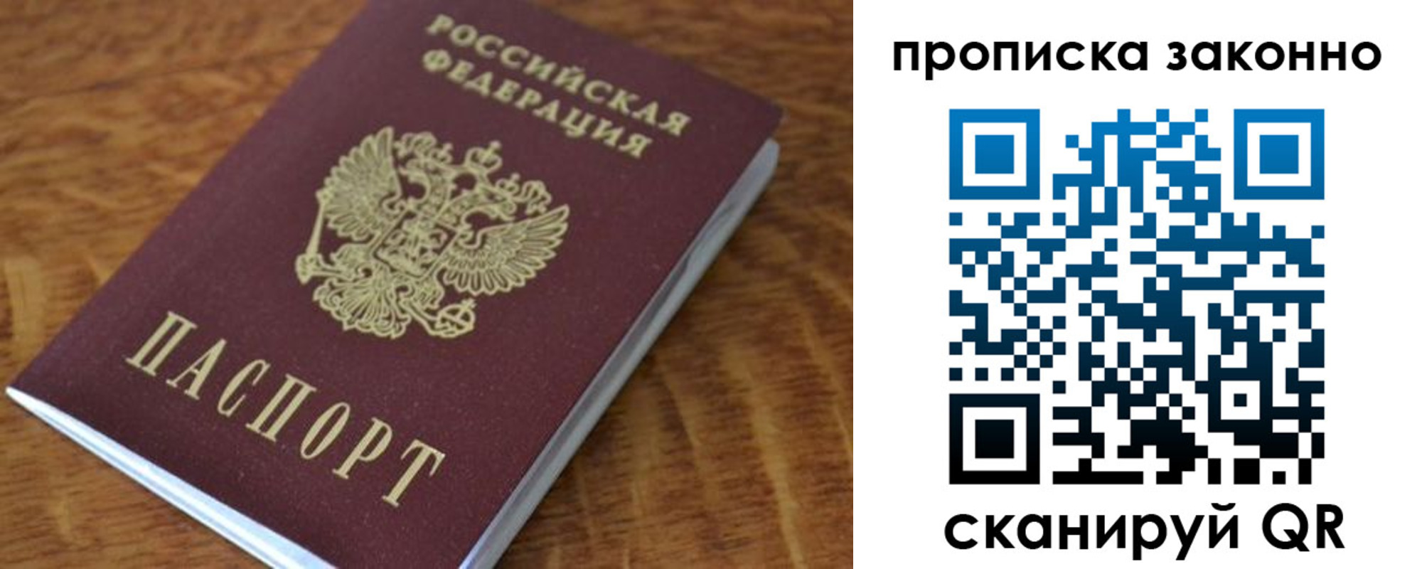 временная регистрация гарантия в Новокузнецке