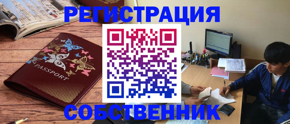 регистрация в Новокузнецке