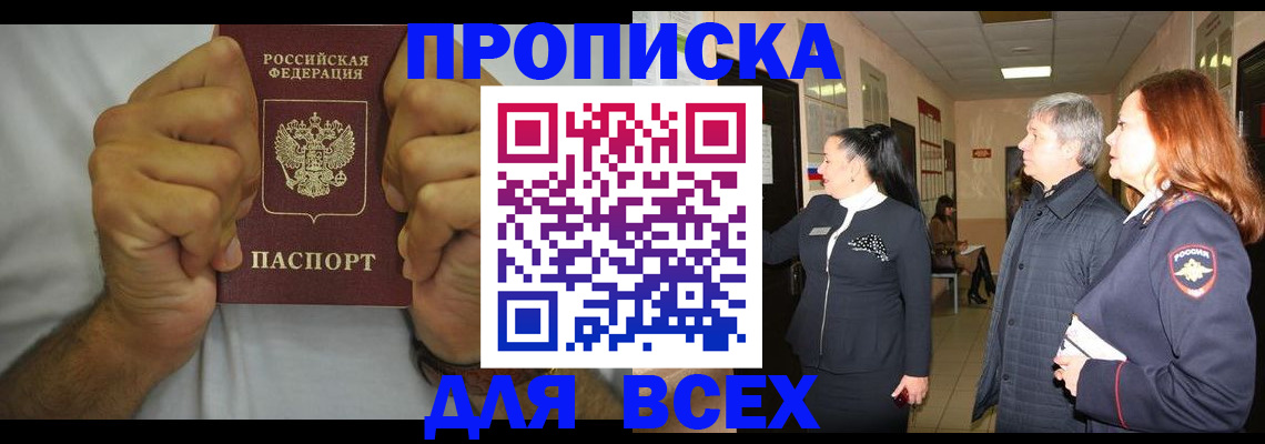 временная регистрация госуслуги в Новокузнецке