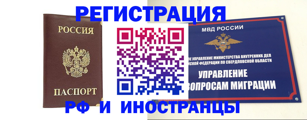 временная регистрация госуслуги в Новокузнецке