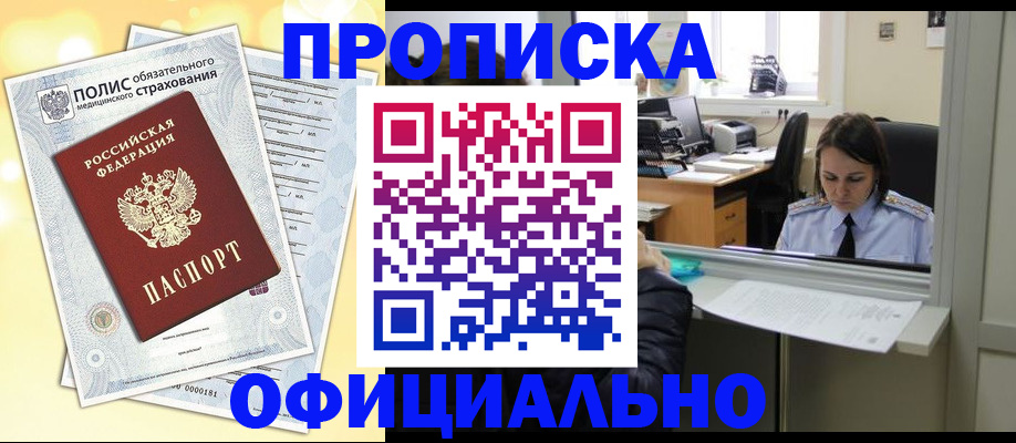 регистрация для дет. сада в Новокузнецке