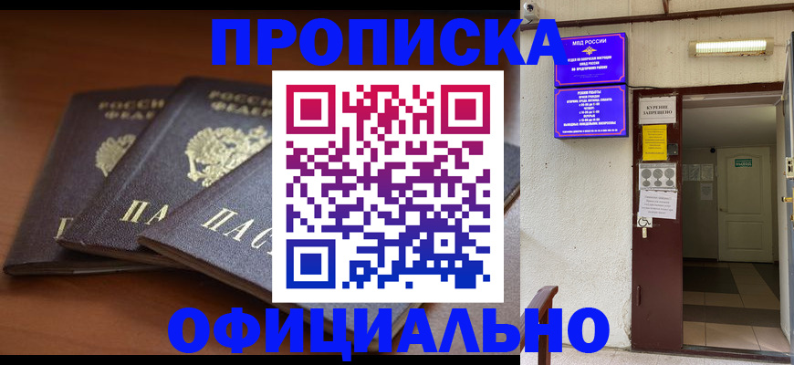 регистрация для школы в Новокузнецке
